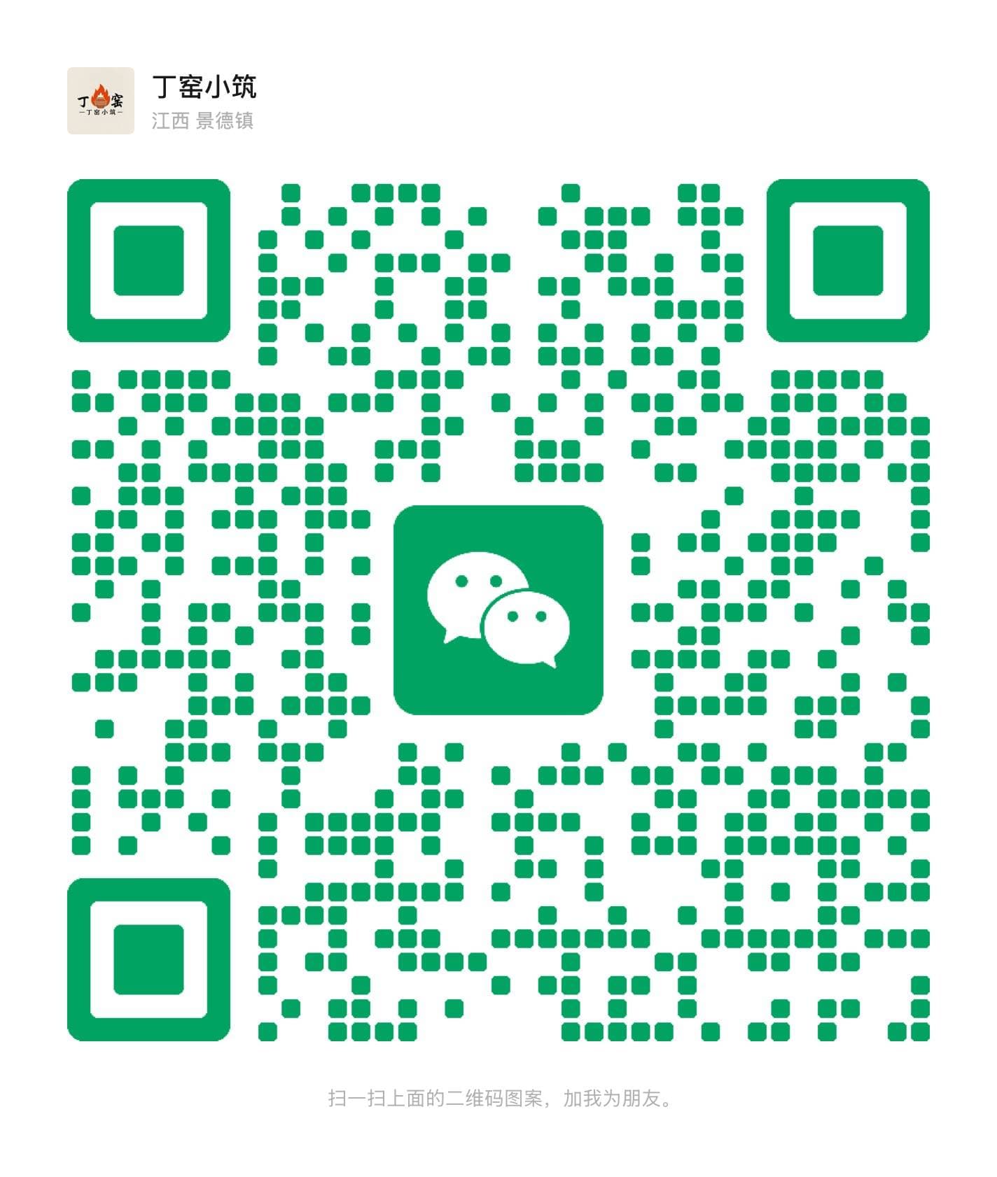 【丁窑充值福利】充 100 得 110，陶趣体验再升级！