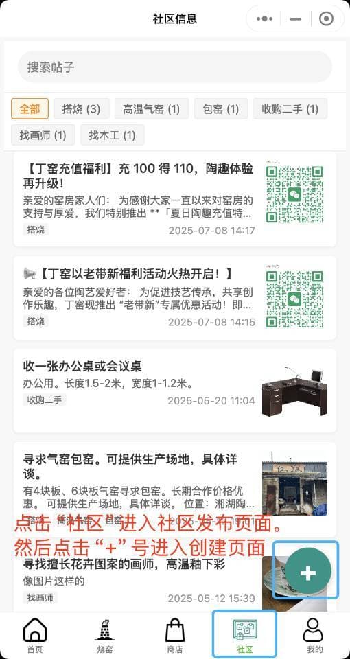 欢迎使用珀色凌小程序，轻松发布你的各类需求！